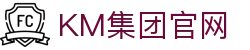 KM 集团联合官方总招商-五大联赛战略合作伙伴